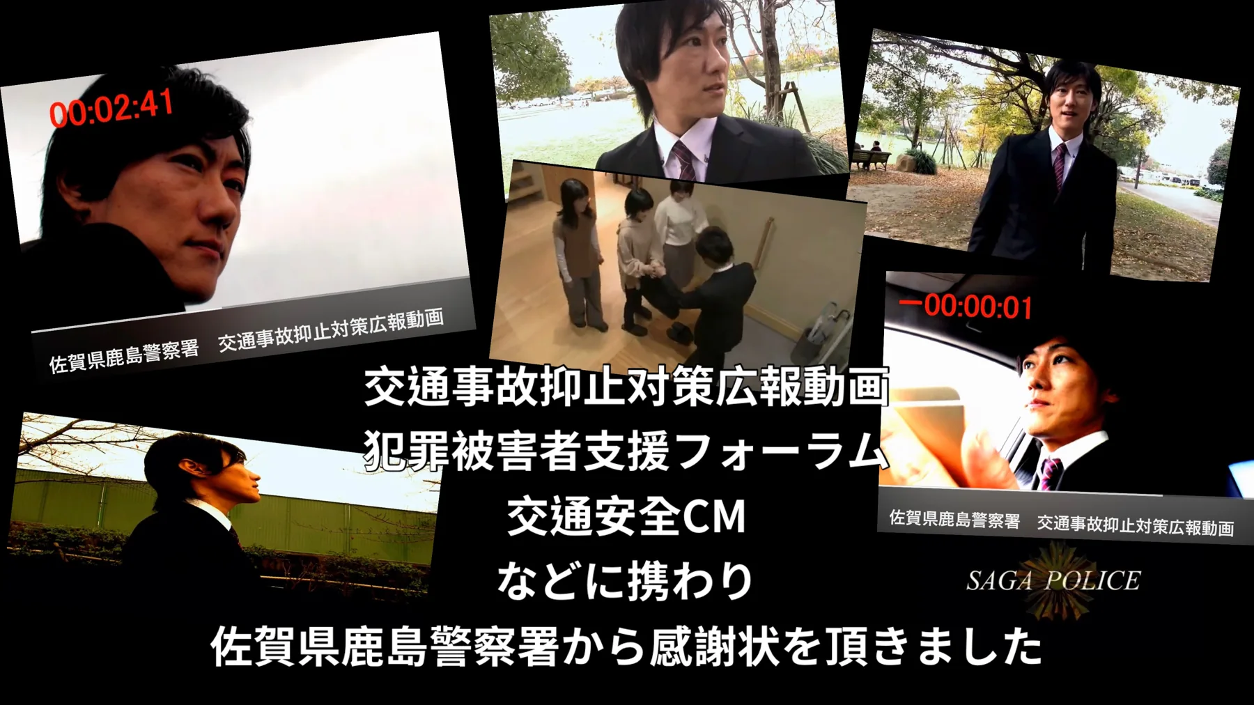 交通安全映像制作の紹介資料